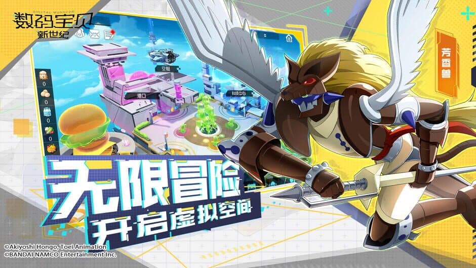 Скриншот 1 из Digimon New Century