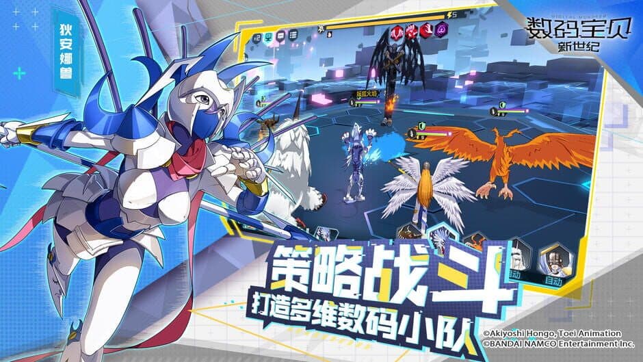 Скриншот 5 из Digimon New Century