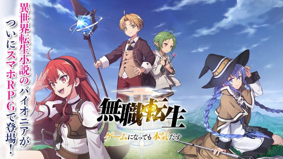 Скриншот 1 из Mushoku Tensei: Game ni Nattemo Honki Dasu