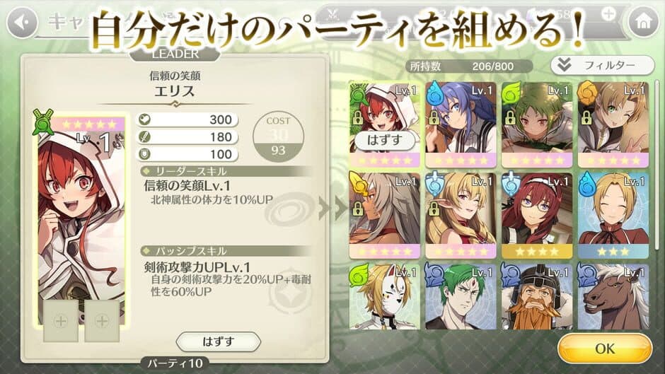 Скриншот 3 из Mushoku Tensei: Game ni Nattemo Honki Dasu