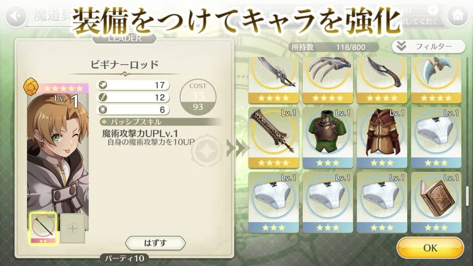 Скриншот 4 из Mushoku Tensei: Game ni Nattemo Honki Dasu