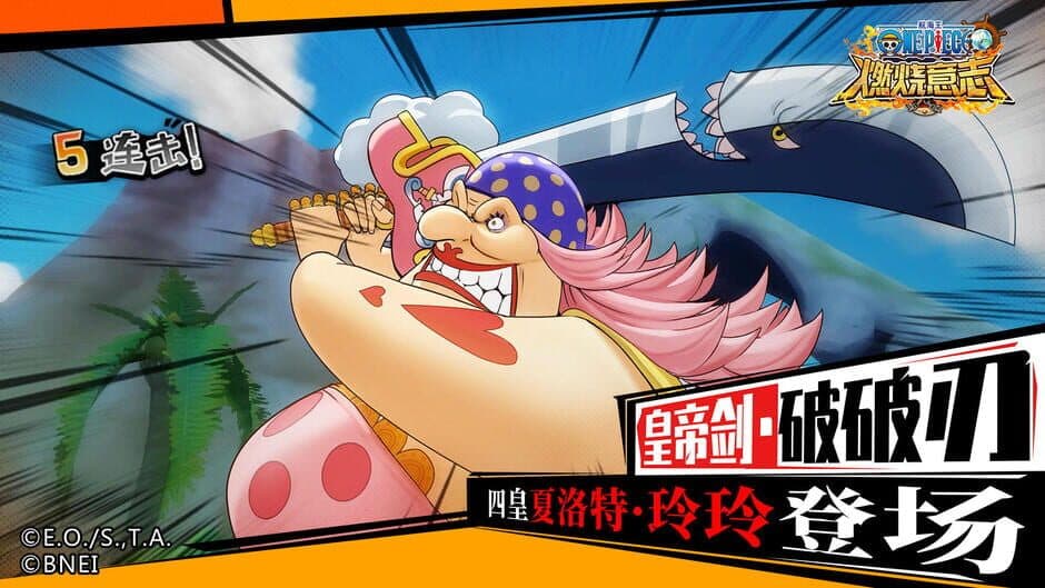 Скриншот 4 из One Piece: Burning Will