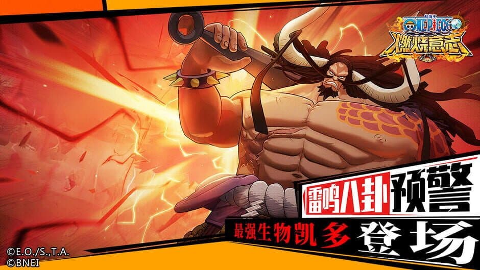 Скриншот 6 из One Piece: Burning Will