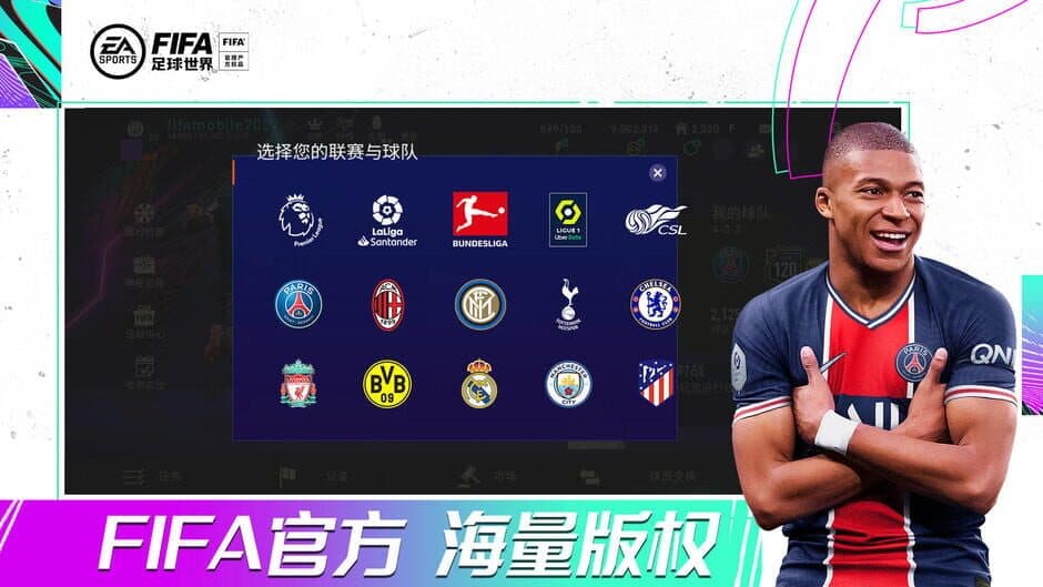 Скриншот 4 из FIFA Mobile World