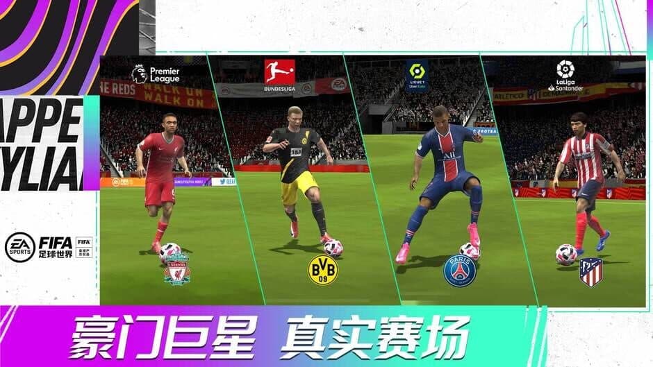 Скриншот 5 из FIFA Mobile World