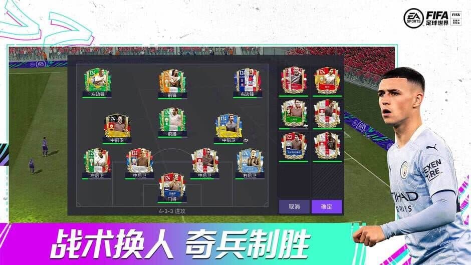 Скриншот 6 из FIFA Mobile World