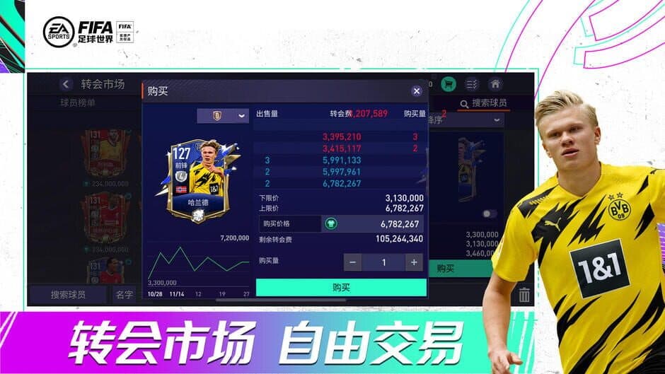 Скриншот 2 из FIFA Mobile World