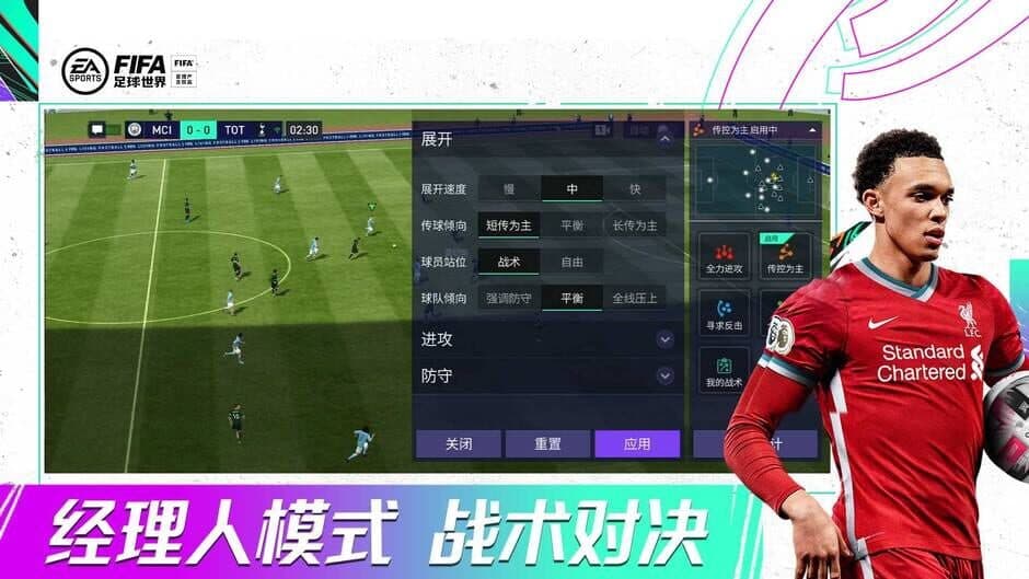 Скриншот 9 из FIFA Mobile World