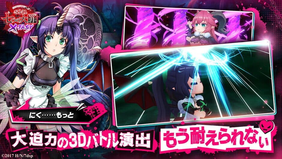 Скриншот 1 из Seven Mortal Sins X-Tasy