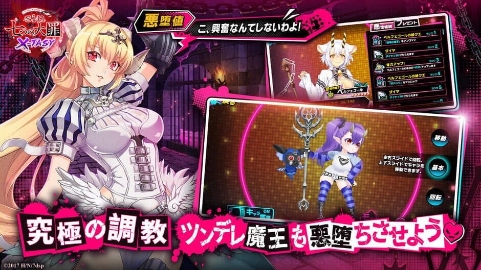 Скриншот 2 из Seven Mortal Sins X-Tasy