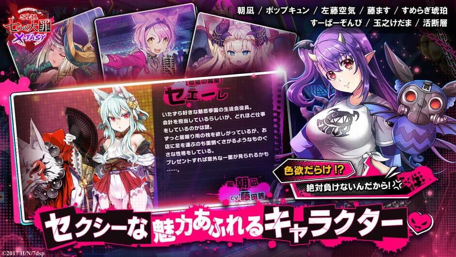 Скриншот 3 из Seven Mortal Sins X-Tasy
