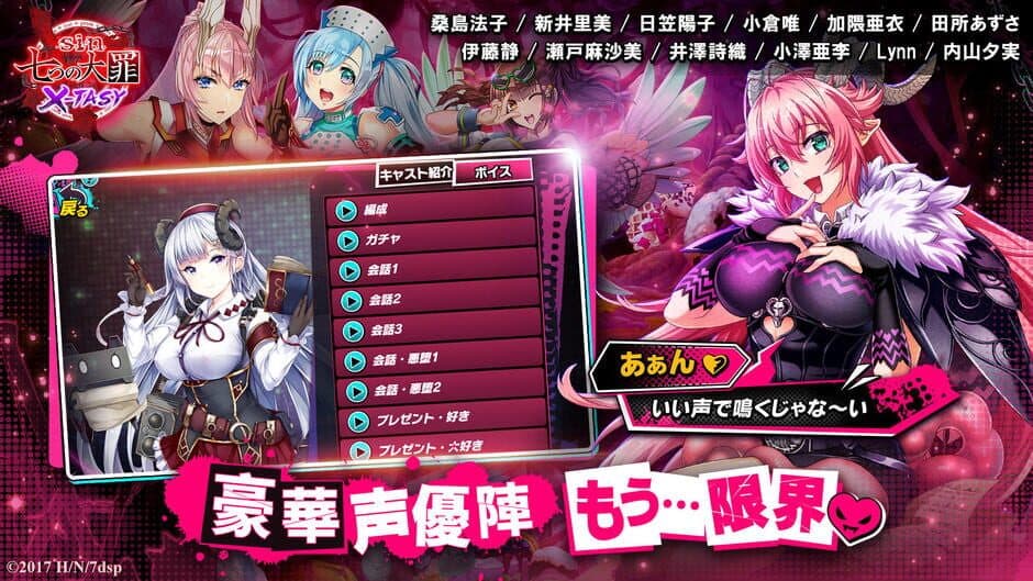 Скриншот 5 из Seven Mortal Sins X-Tasy