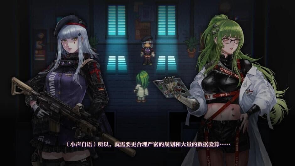 Скриншот 3 из Girls' Frontline: Glitch