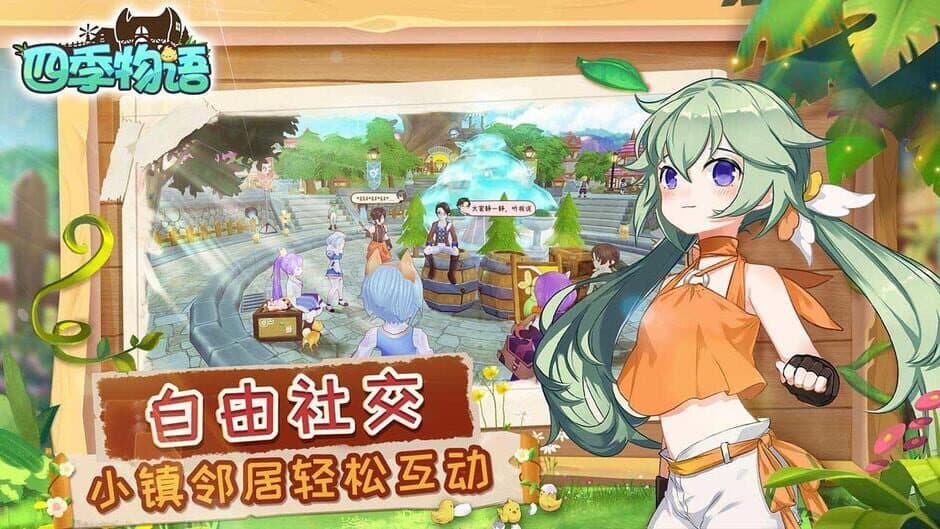 Скриншот 5 из Tale of Season