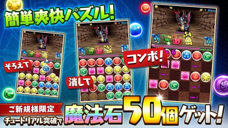 Скриншот 1 из Puzzle & Dragons