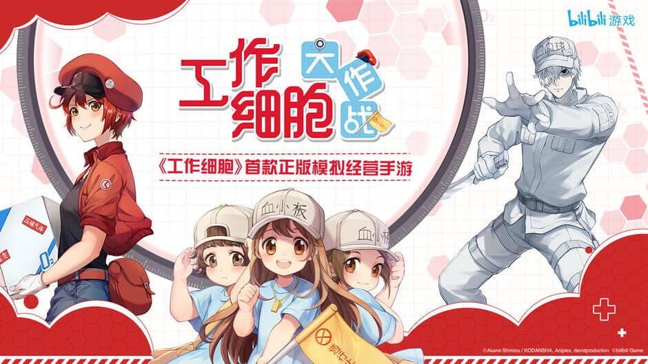 Скриншот 1 из Cells at Work: Battle