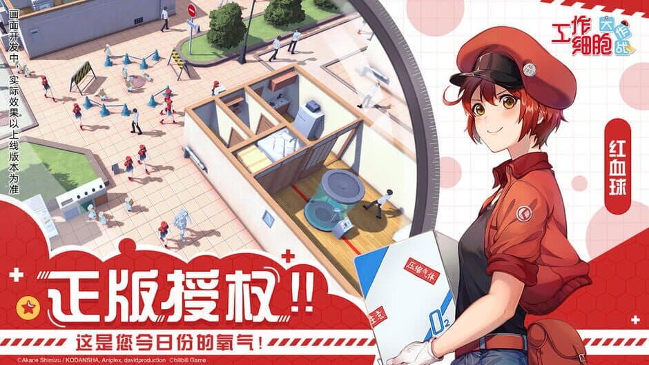 Скриншот 2 из Cells at Work: Battle