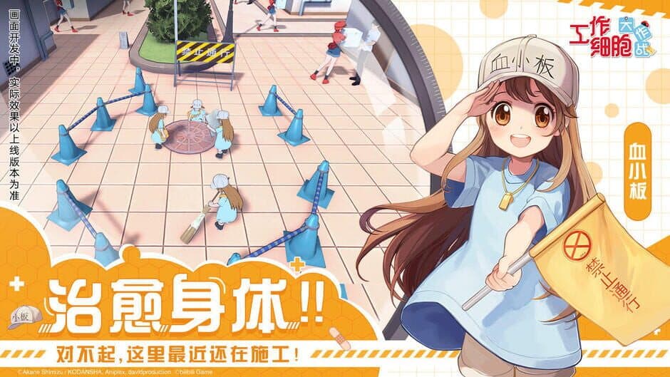 Скриншот 3 из Cells at Work: Battle