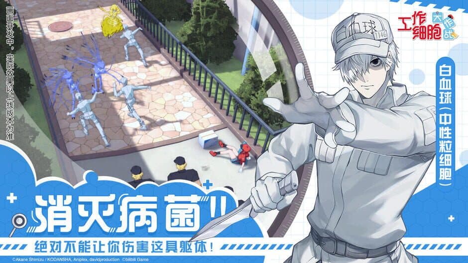 Скриншот 4 из Cells at Work: Battle