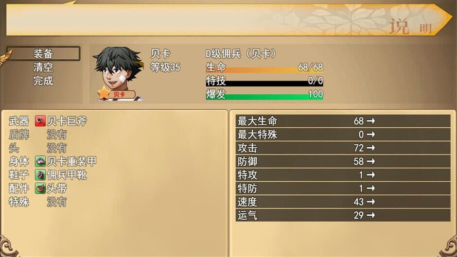 Скриншот 5 из Reverse Fantasy Legend 2