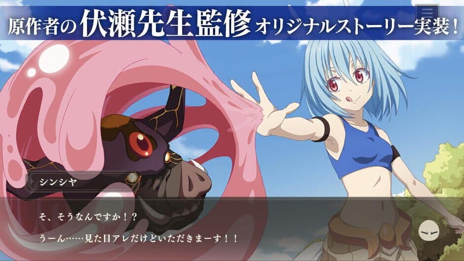 Скриншот 4 из That Time I Got Reincarnated as a Slime: The Saga of How the Demon Lord and Dragon Founded a Nation