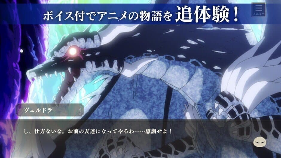Скриншот 8 из That Time I Got Reincarnated as a Slime: The Saga of How the Demon Lord and Dragon Founded a Nation