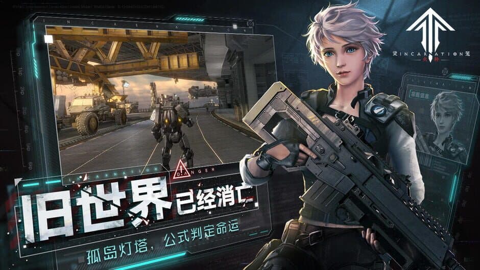 Скриншот 1 из Incarnation: Flame