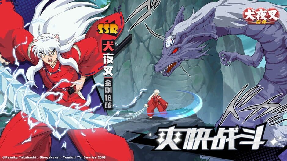 Скриншот 1 из Inuyasha Awakening