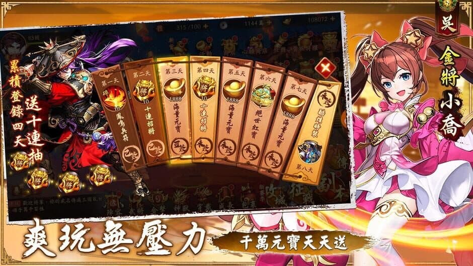 Скриншот 6 из Young Warriors