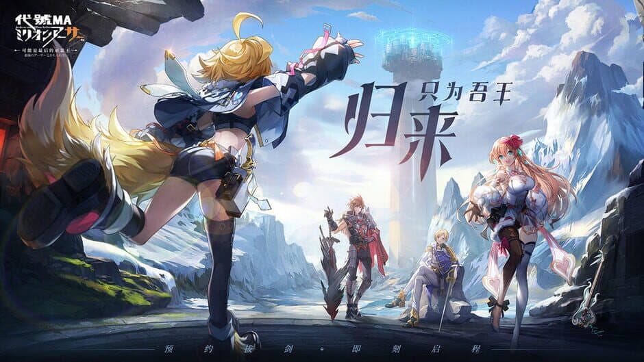 Скриншот 1 из Code Name: MA