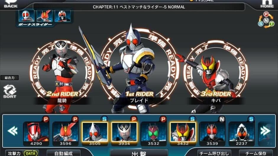Скриншот 6 из Kamen Rider City Wars