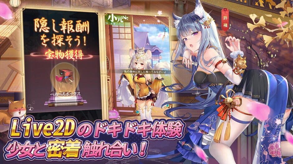 Скриншот 5 из Shoujo Kaisen