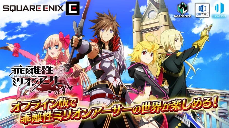 Скриншот 2 из Kai-ri-Sei Million Arthur