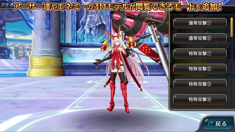 Скриншот 1 из Kai-ri-Sei Million Arthur