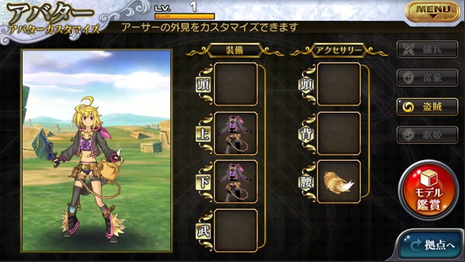 Скриншот 3 из Kai-ri-Sei Million Arthur