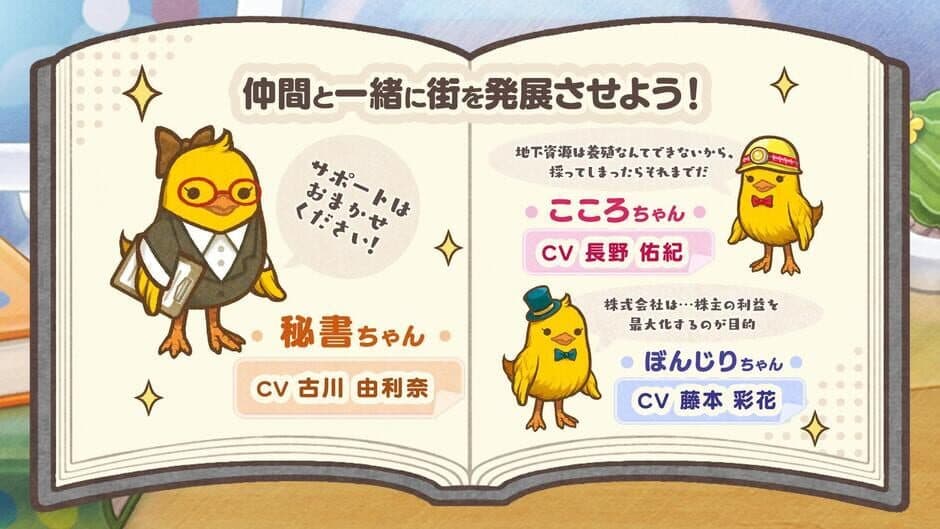 Скриншот 4 из Chick City Construction