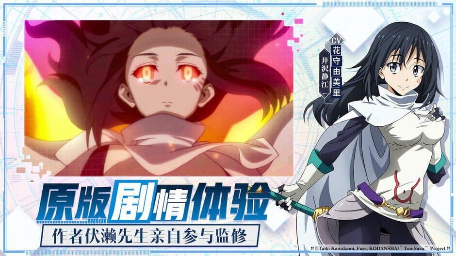 Скриншот 2 из That Time I Got Reincarnated as a Slime