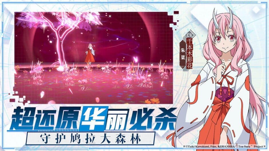 Скриншот 4 из That Time I Got Reincarnated as a Slime