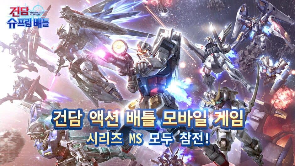 Скриншот 1 из Gundam Supreme Battle
