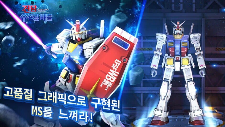 Скриншот 3 из Gundam Supreme Battle