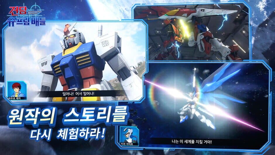 Скриншот 5 из Gundam Supreme Battle