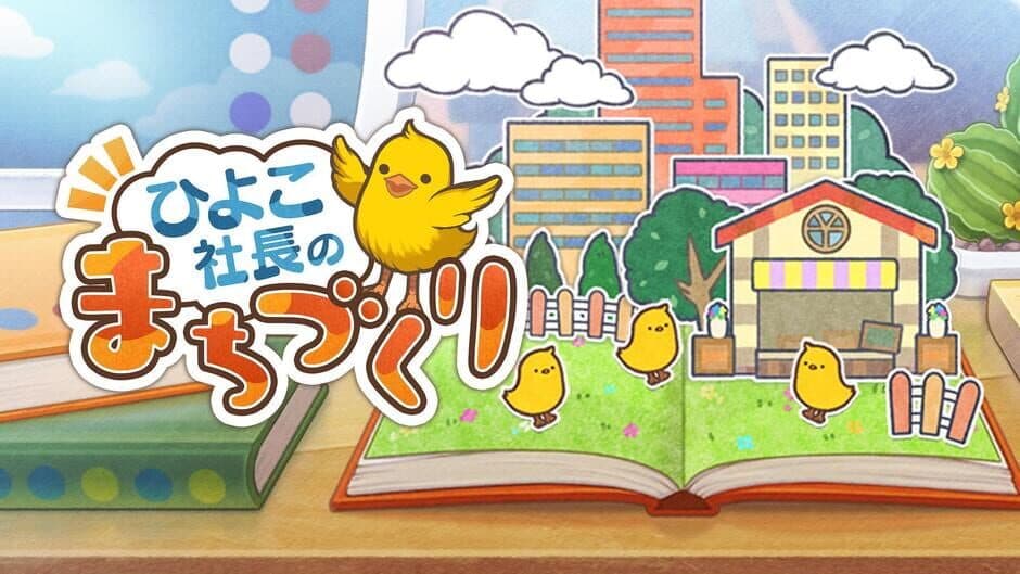 Скриншот 6 из Chick City Construction