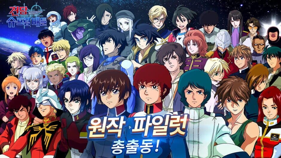 Скриншот 6 из Gundam Supreme Battle