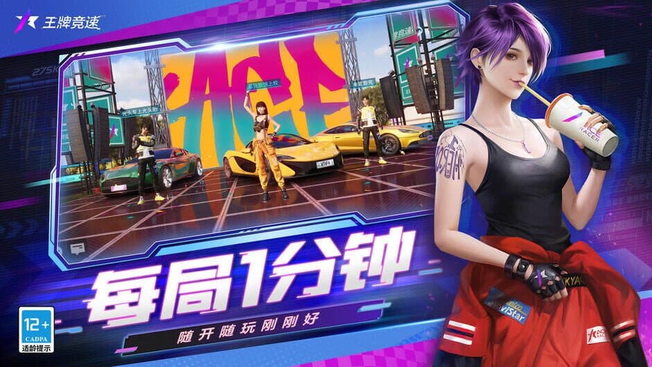Скриншот 3 из Ace Racer
