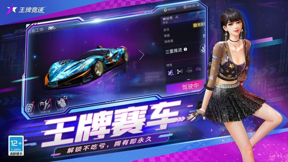 Скриншот 4 из Ace Racer