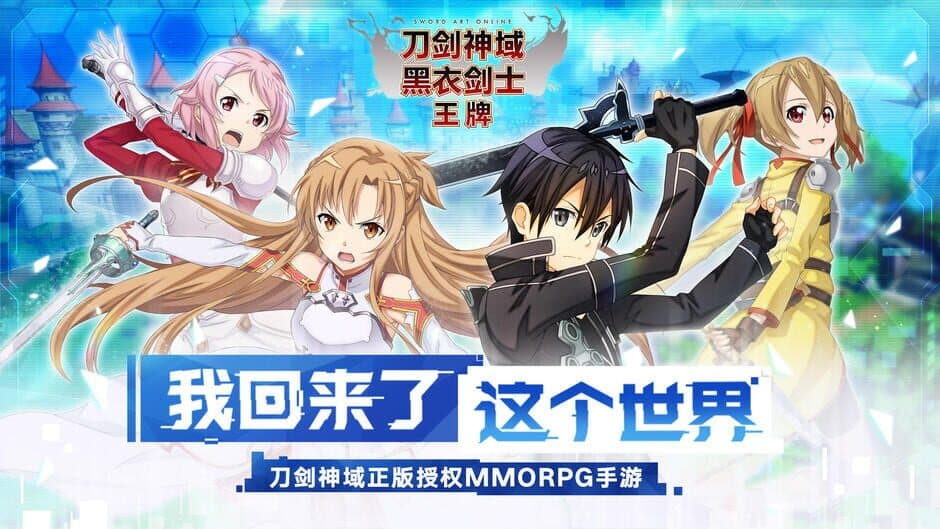 Скриншот 3 из Sword Art Online: Black Swordsman - Ace