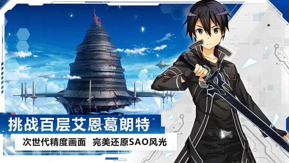 Скриншот 4 из Sword Art Online: Black Swordsman - Ace