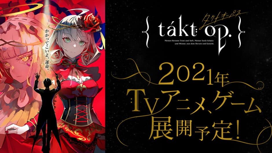 Скриншот 1 из Takt Op. Symphony