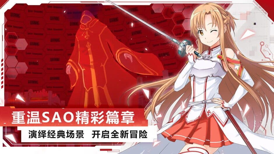Скриншот 5 из Sword Art Online: Black Swordsman - Ace