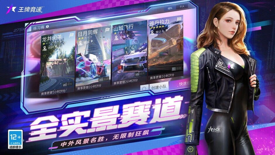 Скриншот 5 из Ace Racer